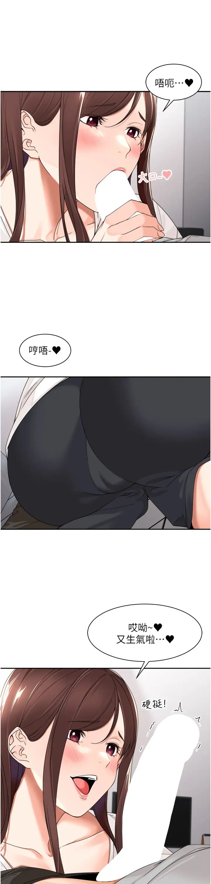 工做狂女上司第24话-小木棒，快陪姐姐玩!