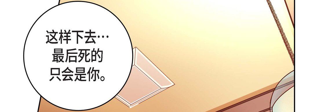 献给心臟第75话