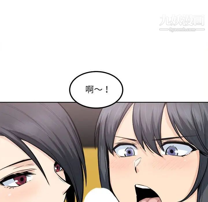 最惨房东并不惨第85话