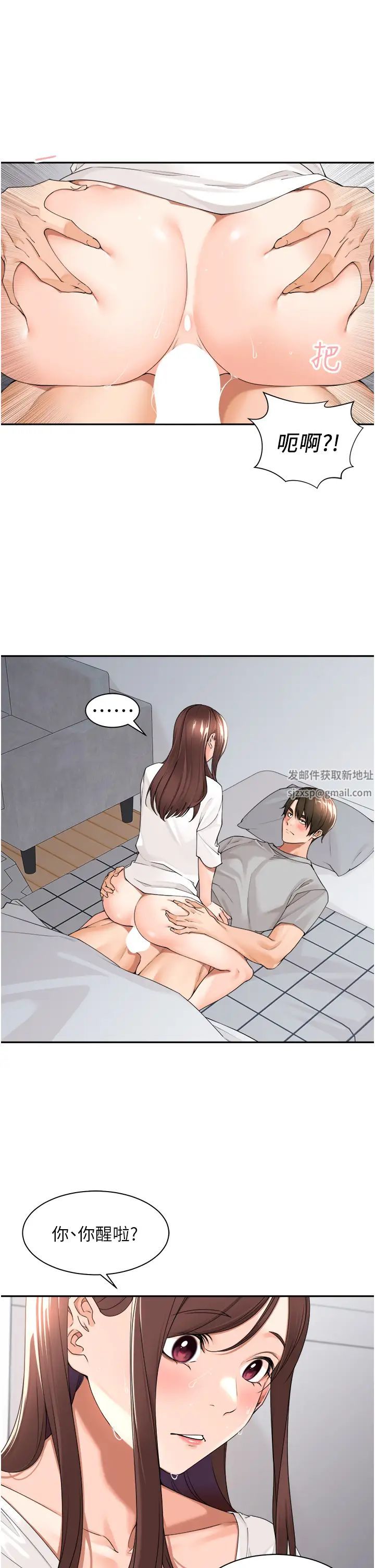 工做狂女上司第24话-小木棒，快陪姐姐玩!