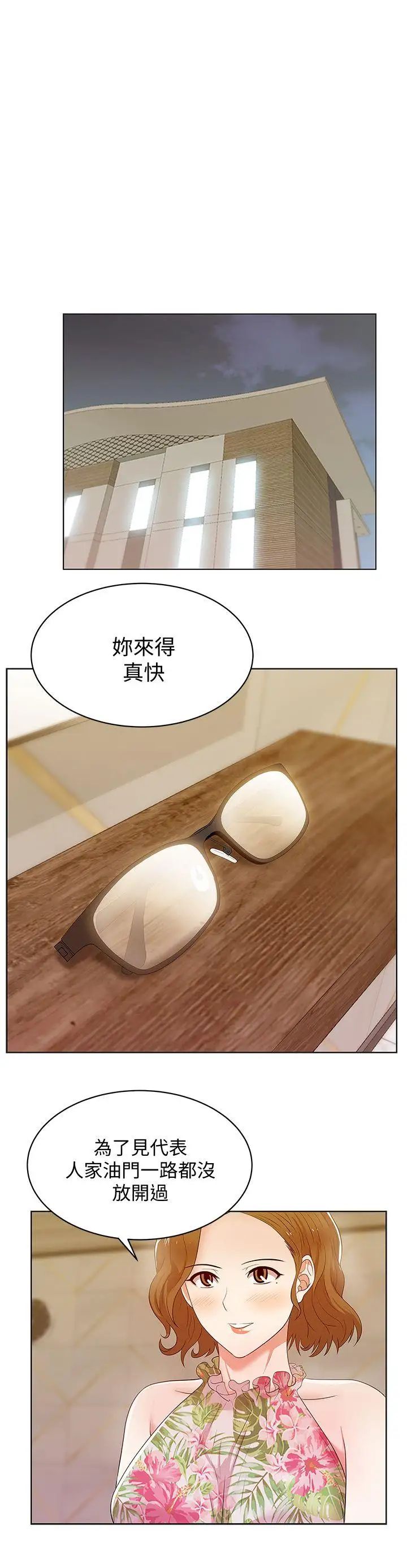 老婆的闺蜜第26话-代表,我来帮你洗身体