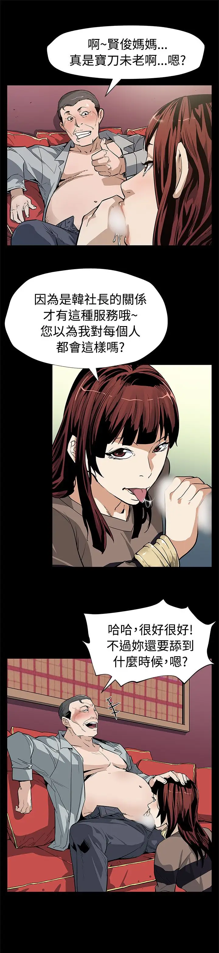 Momcafe第54话-三方会面