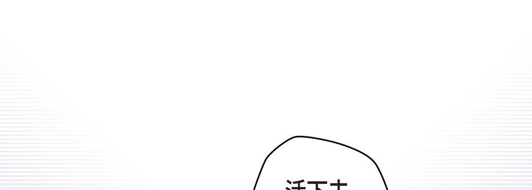 献给心臟第75话