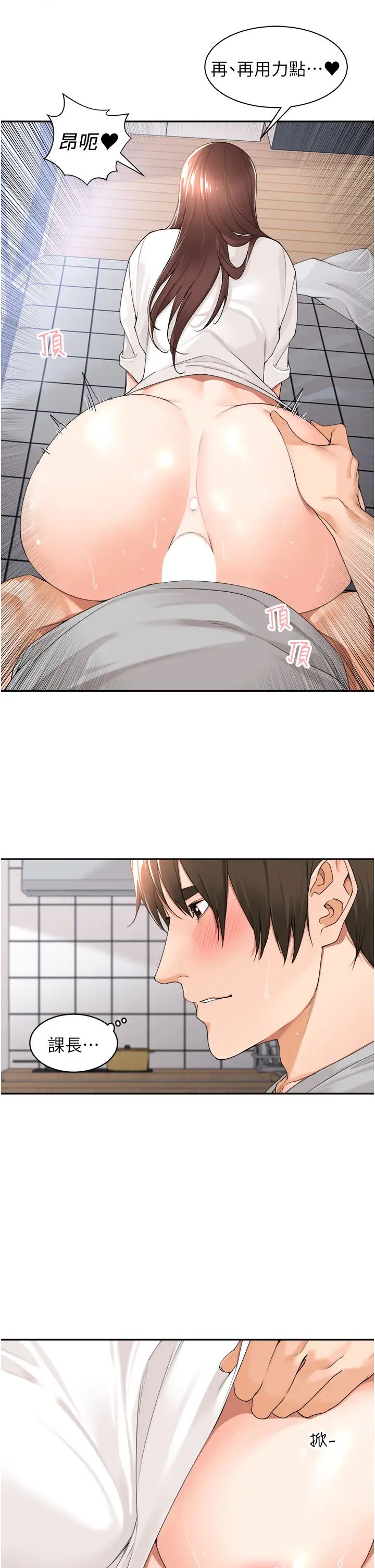 工做狂女上司第24话-小木棒，快陪姐姐玩!