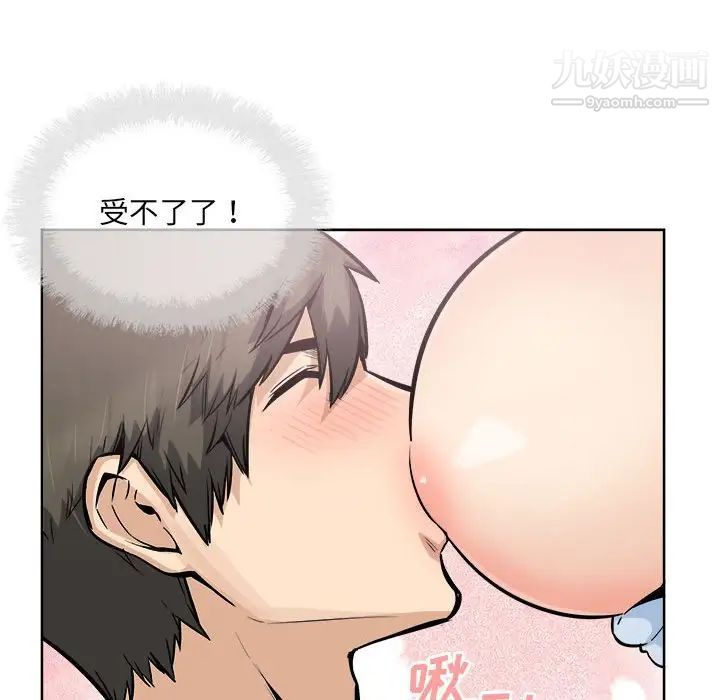 最惨房东并不惨第85话