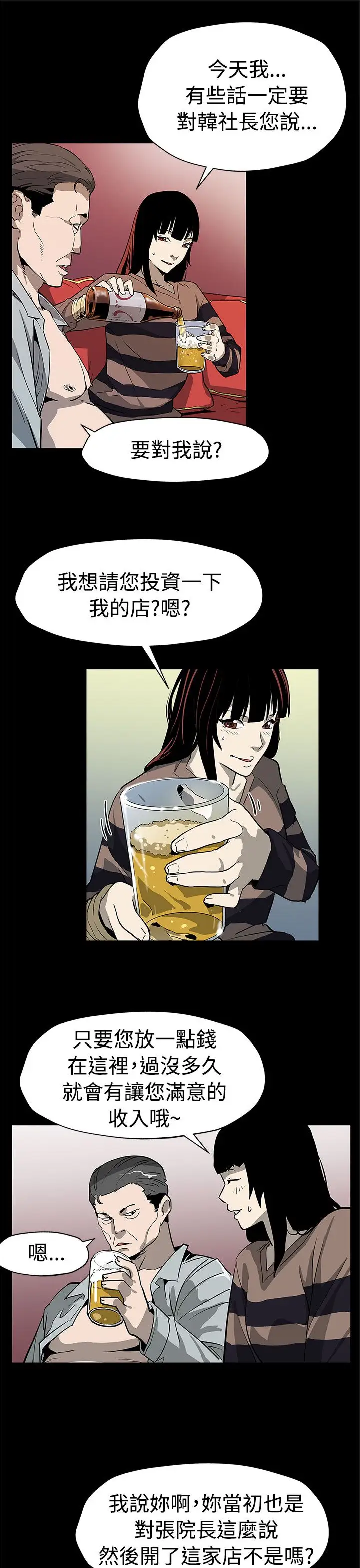 Momcafe第54话-三方会面