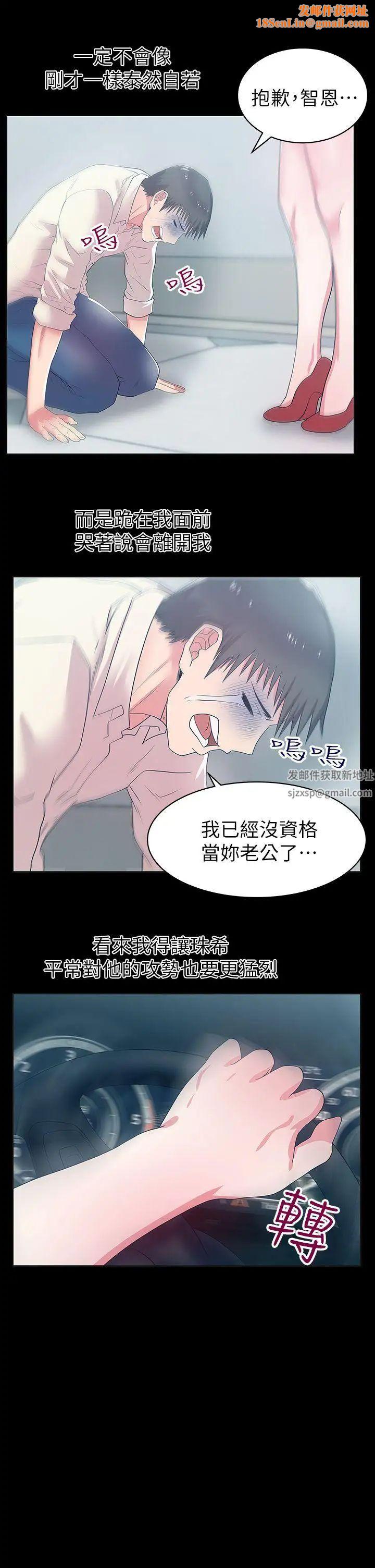 老婆的闺蜜第26话-代表，我来帮你洗身体