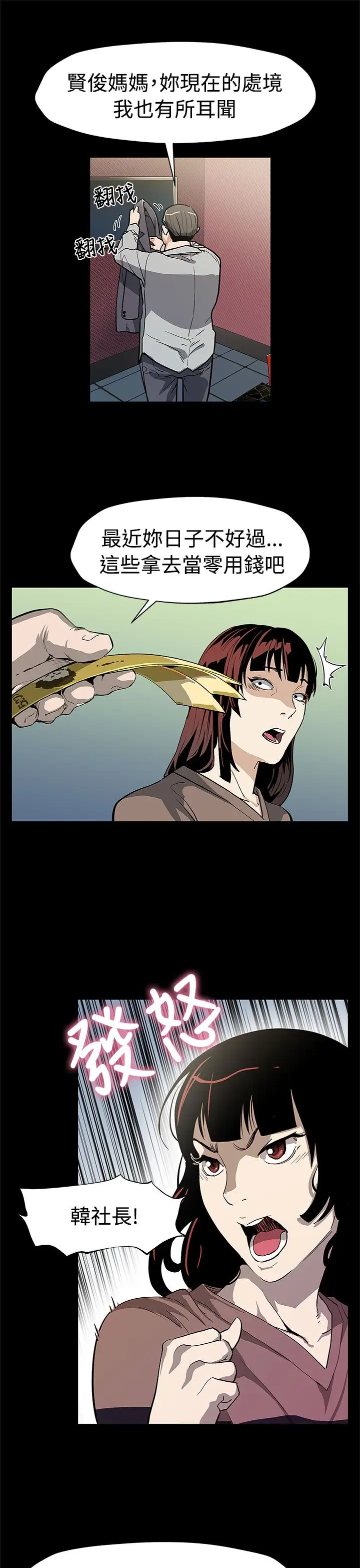 Momcafe第54话-三方会面