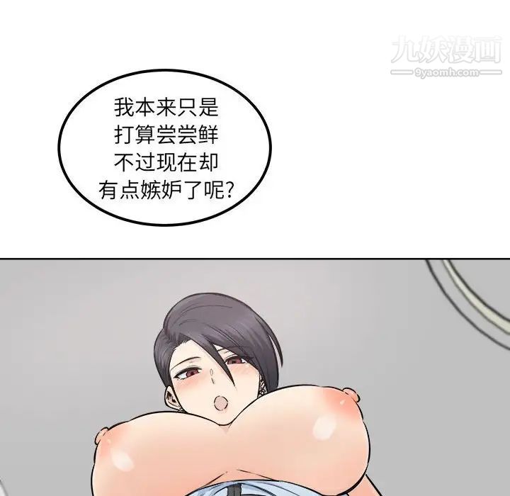 最惨房东并不惨第85话