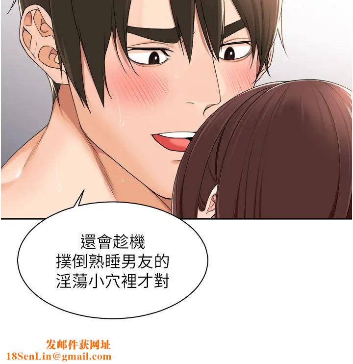 工做狂女上司第25话-蜜汁小「鲍」房