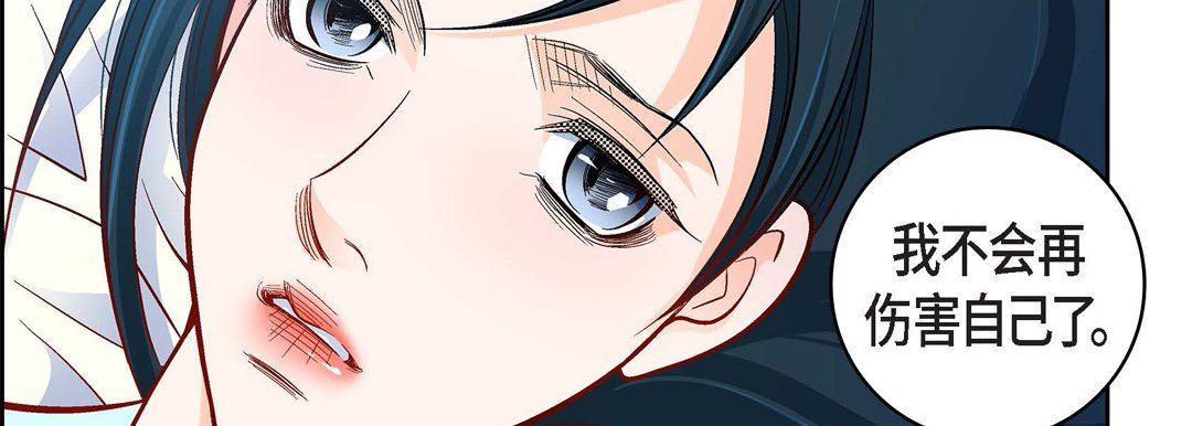 献给心臟第75话