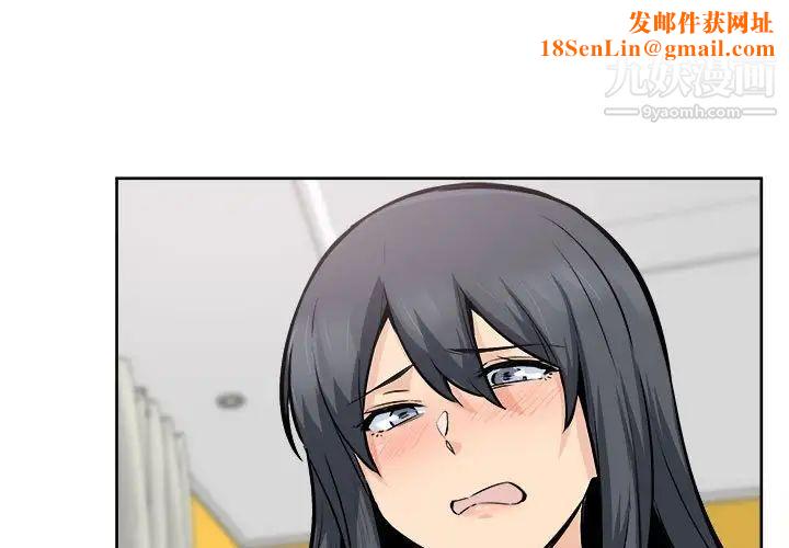 最惨房东并不惨第86话