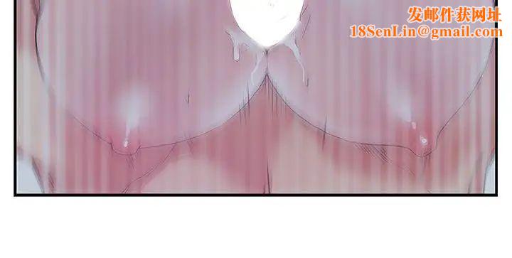 老婆的闺蜜第27话-难以想像的招数