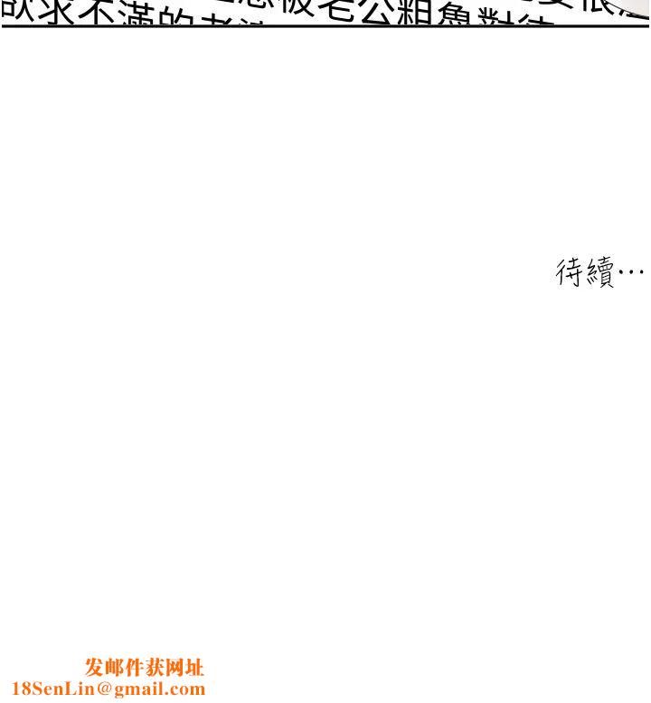 工做狂女上司第25话-蜜汁小「鲍」房