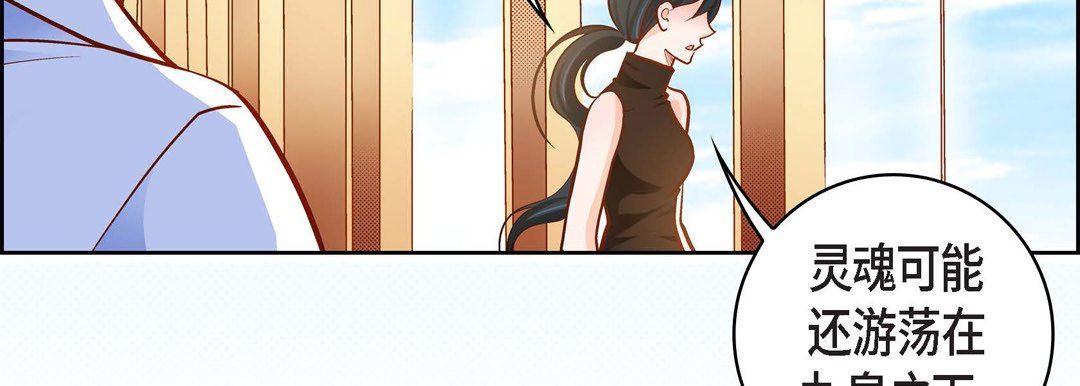 献给心臟第75话