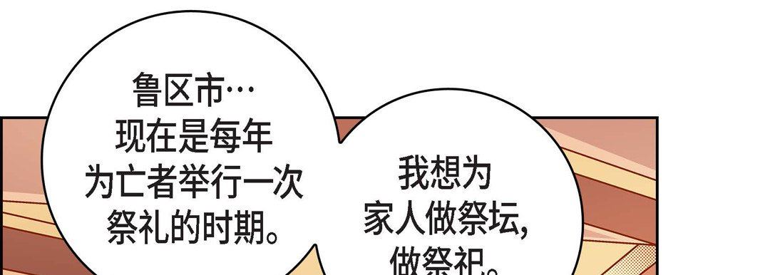 献给心臟第75话