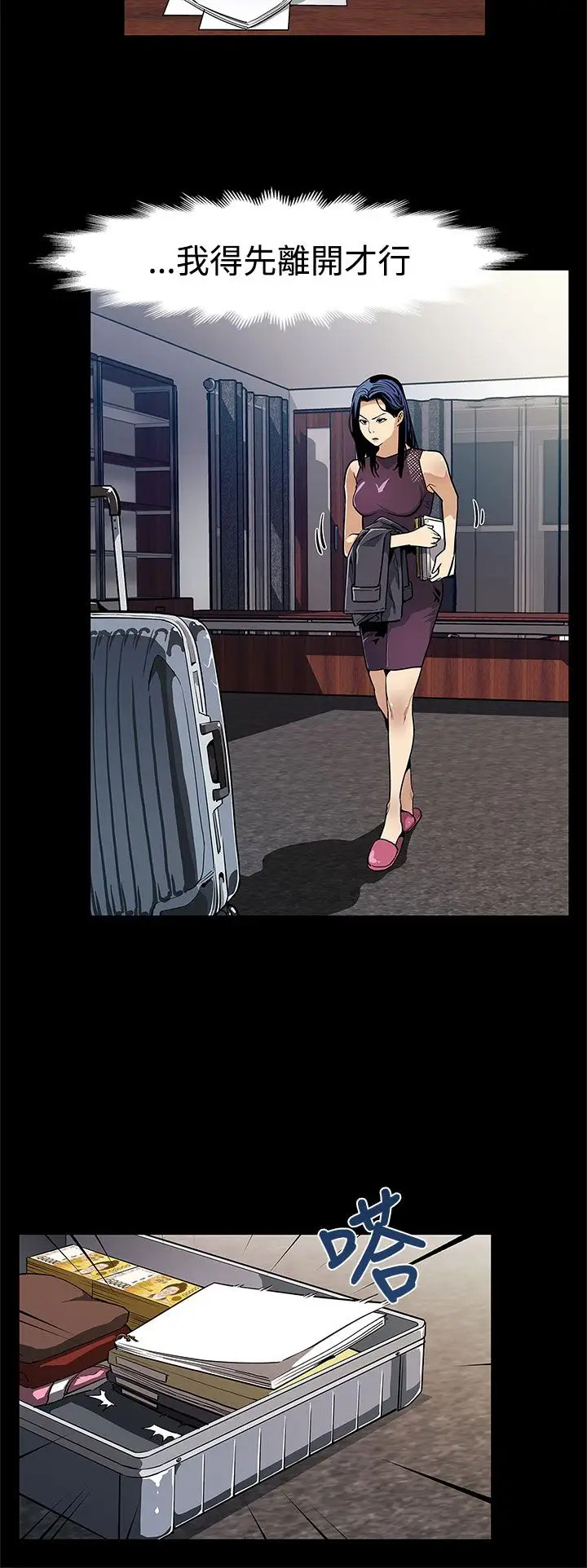 Momcafe第56话-躲避的会长