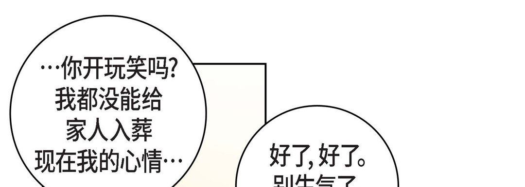 献给心臟第75话