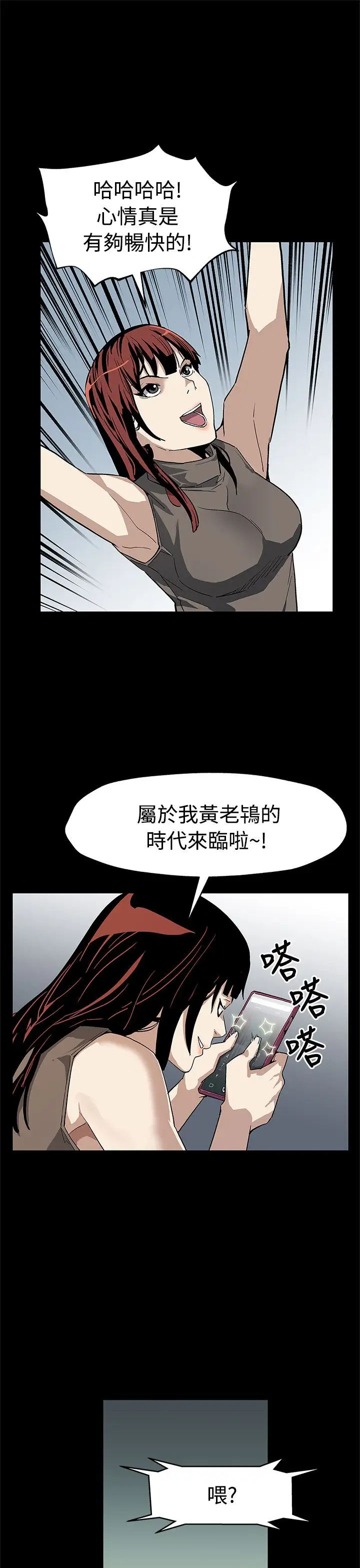 Momcafe第56话-躲避的会长