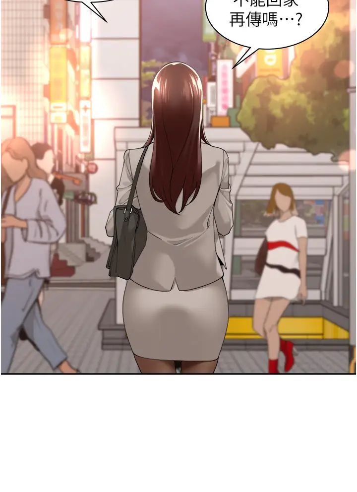 工做狂女上司第26话-假公济私的课长