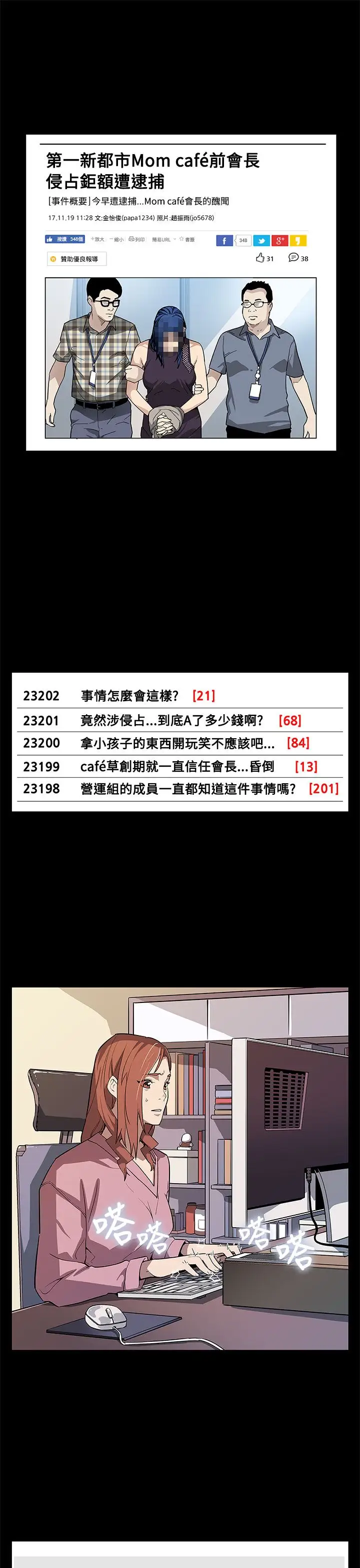 Momcafe第57话-第一妈妈Cafe的骚动