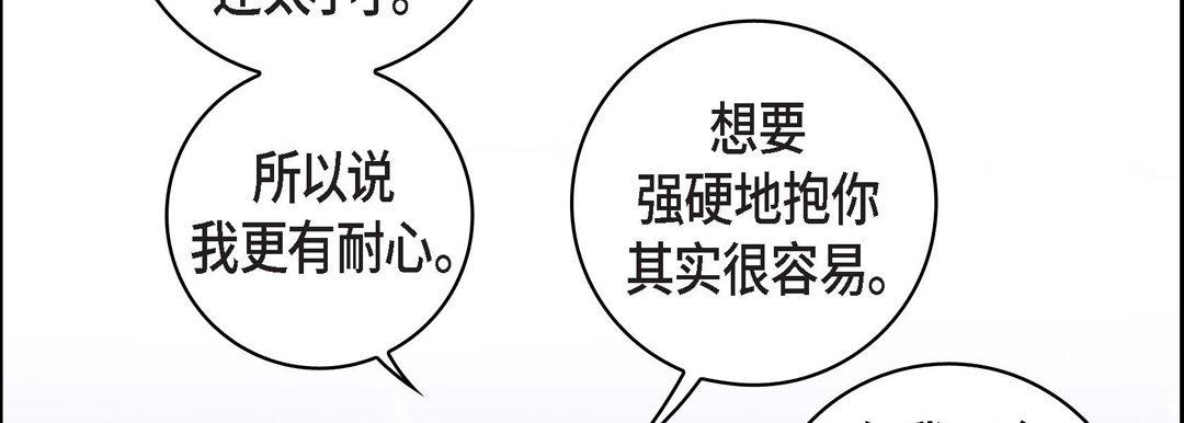 献给心臟第75话