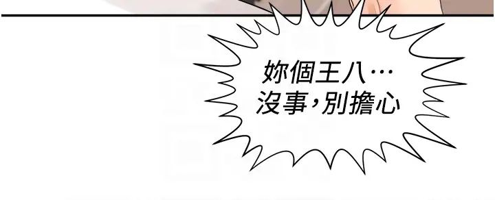 工做狂女上司第27话-跟课长电爱