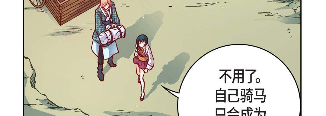 献给心臟第76话