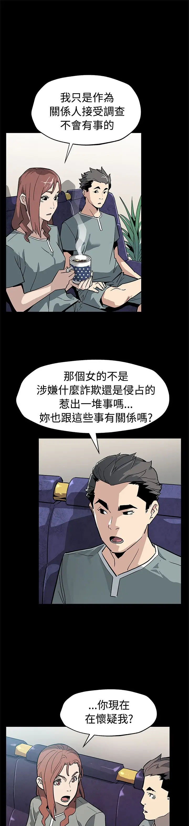 Momcafe第58话-不会有事的