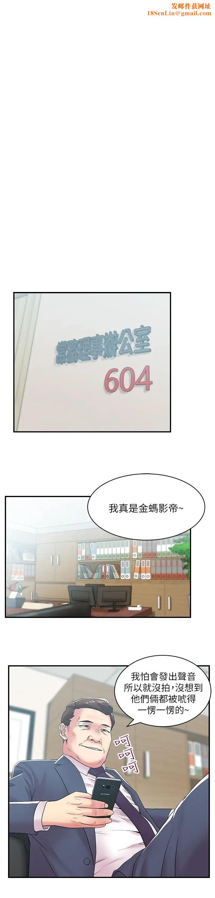 老婆的闺蜜第30话-露出马脚的地下恋情