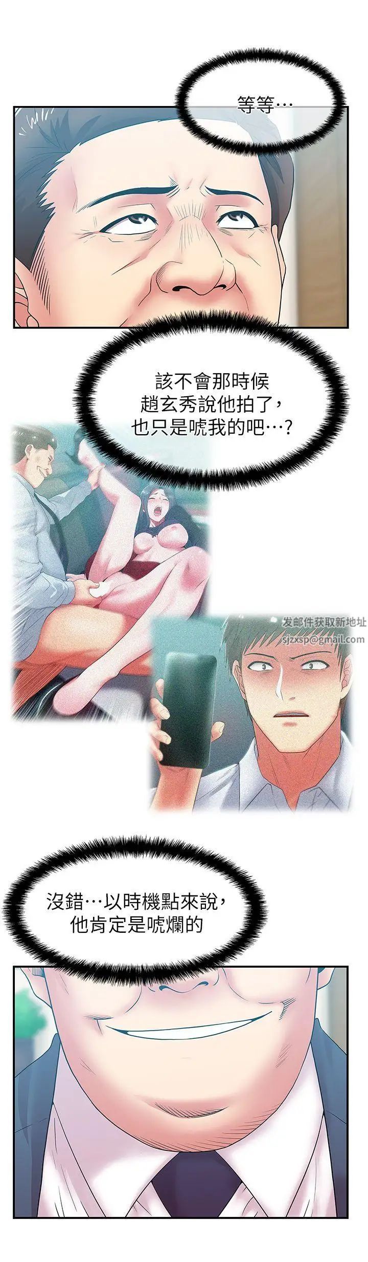 老婆的闺蜜第30话-露出马脚的地下恋情