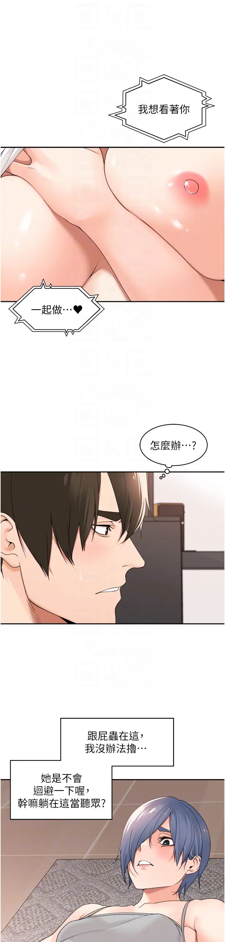 工做狂女上司第28话-颜射机车同事