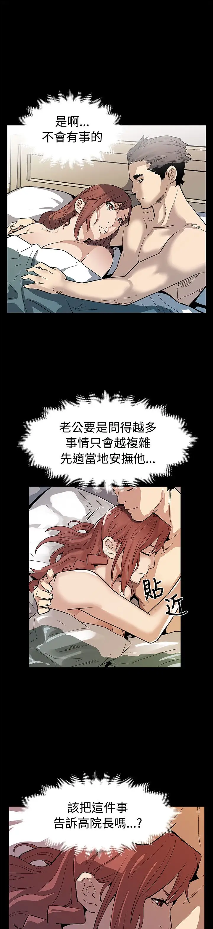 Momcafe第58话-不会有事的