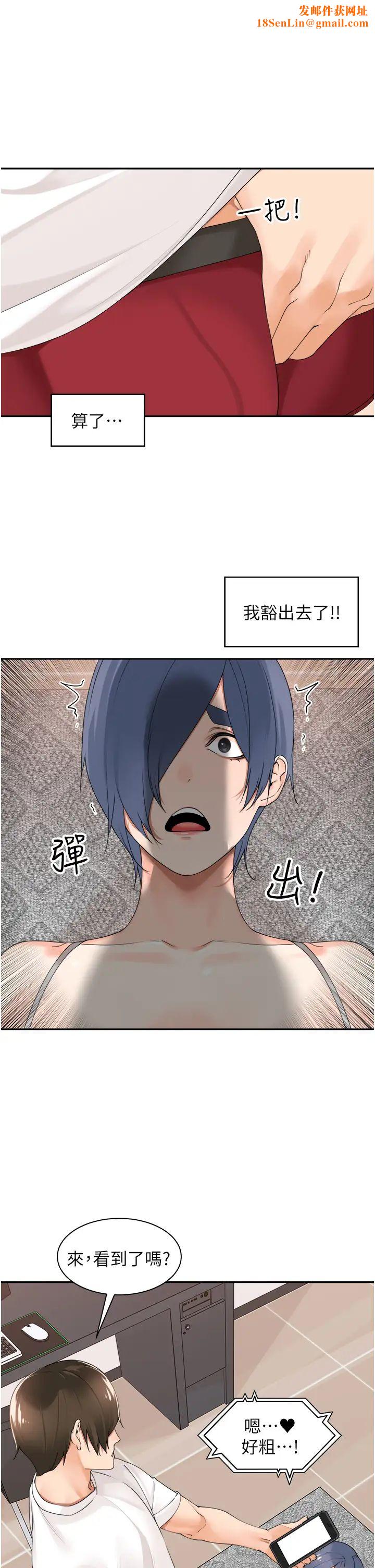 工做狂女上司第28话-颜射机车同事