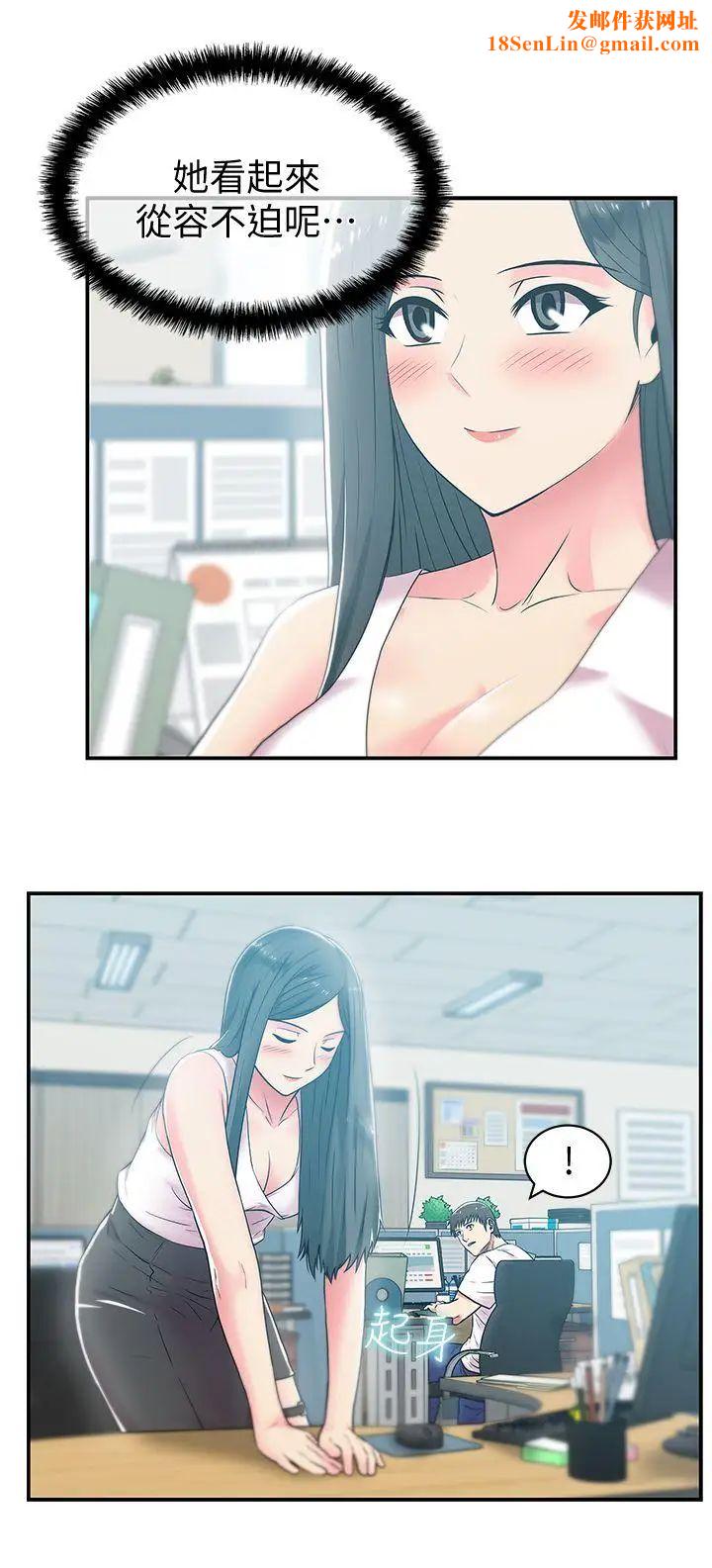 老婆的闺蜜第30话-露出马脚的地下恋情