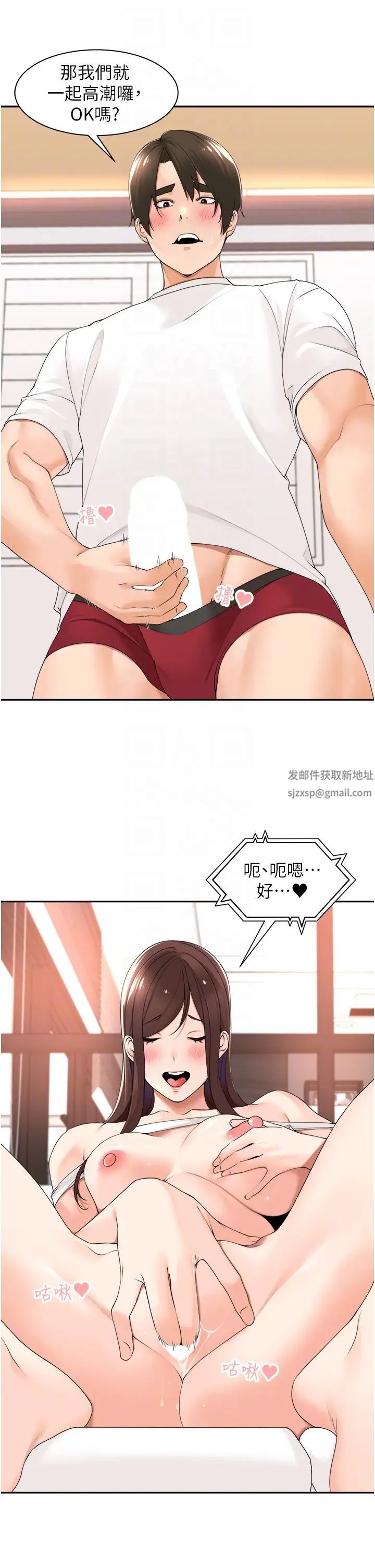 工做狂女上司第28话-颜射机车同事