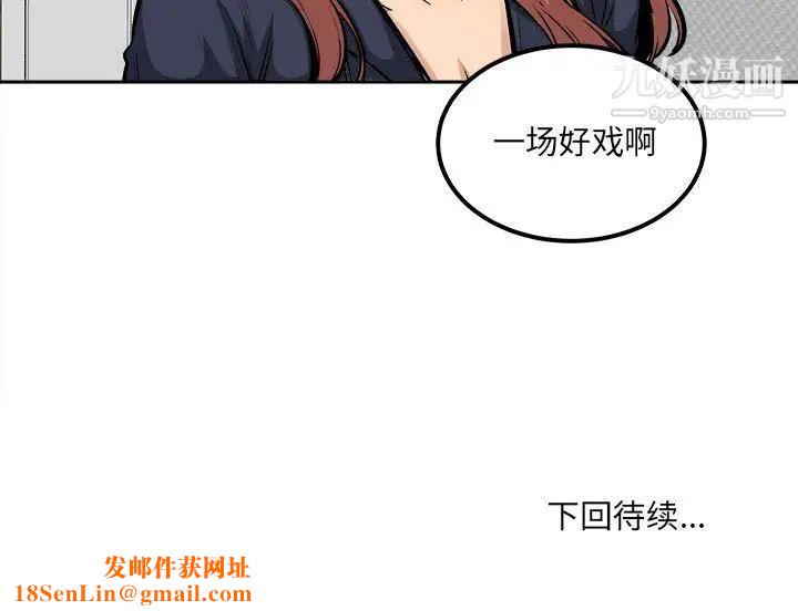 最惨房东并不惨第86话