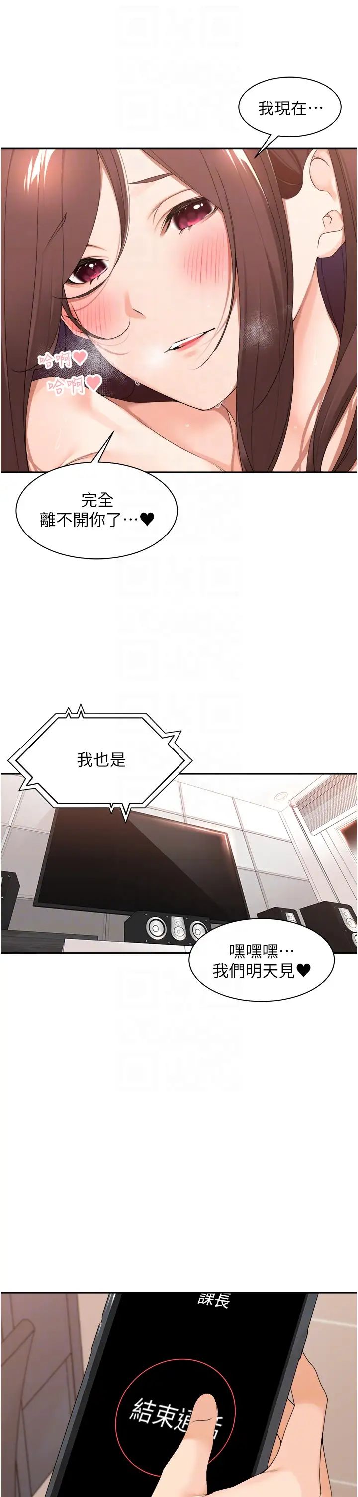 工做狂女上司第28话-颜射机车同事