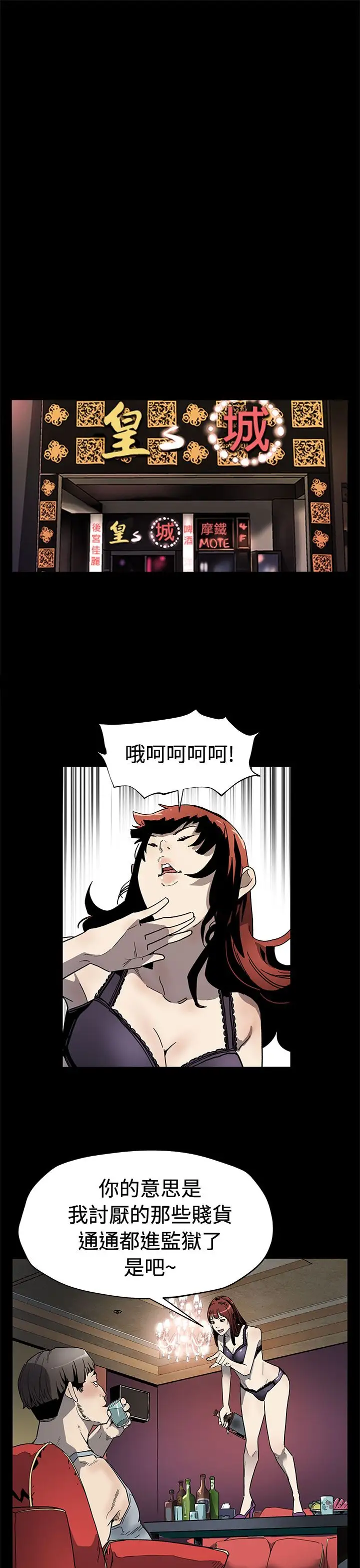 Momcafe第59话-紧急逮捕希宇妈妈