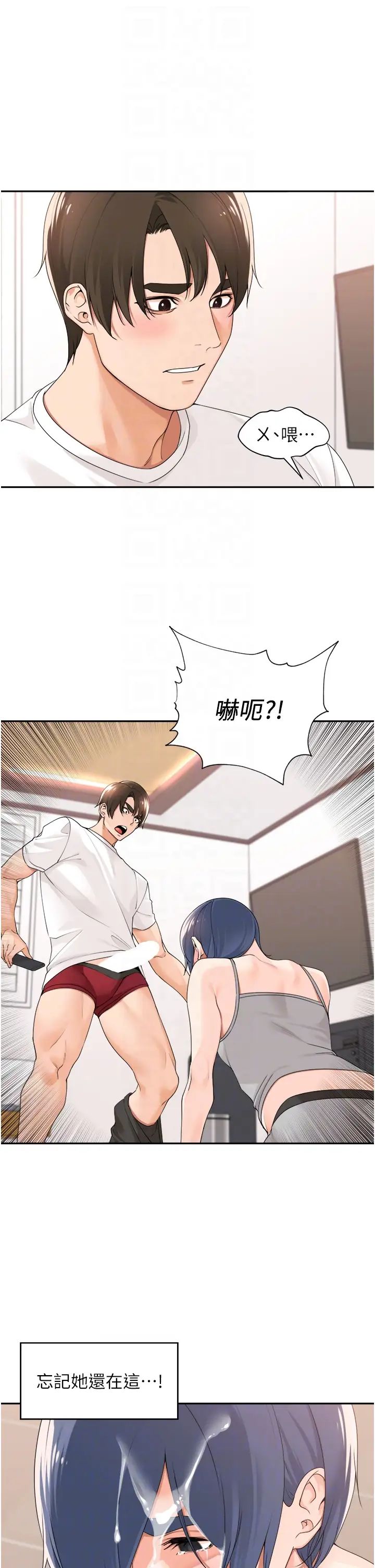 工做狂女上司第28话-颜射机车同事