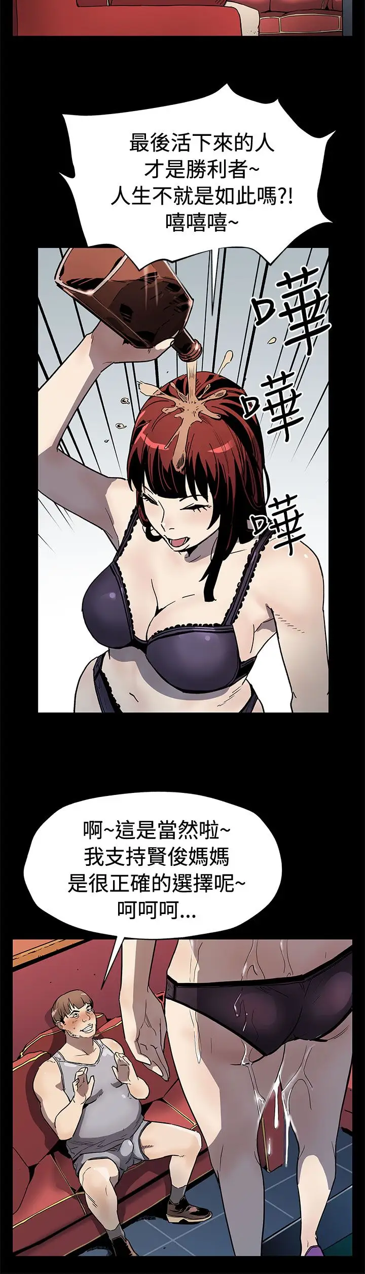 Momcafe第59话-紧急逮捕希宇妈妈