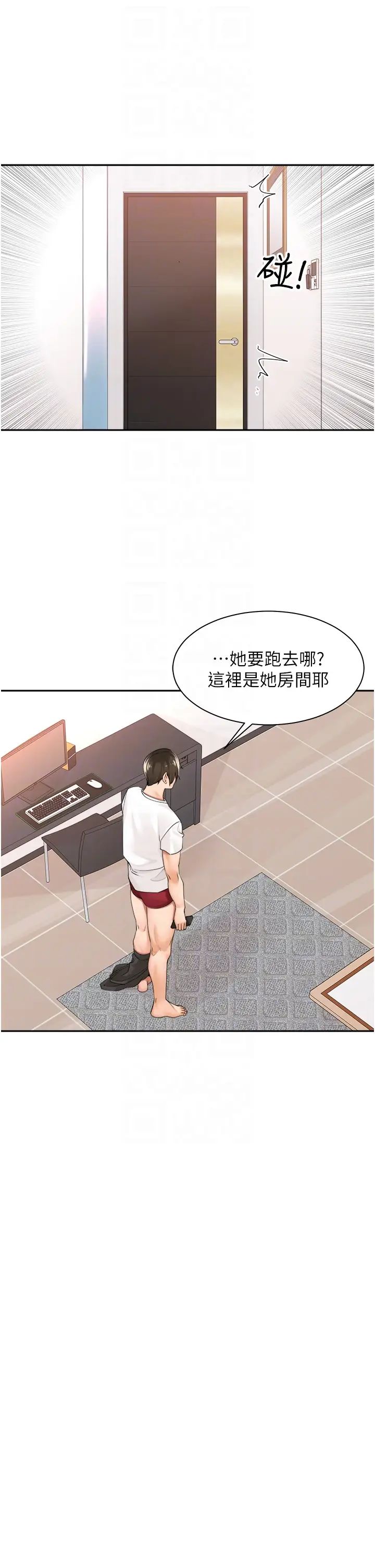 工做狂女上司第28话-颜射机车同事