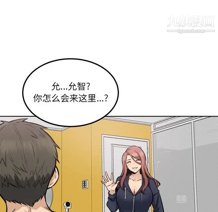 最惨房东并不惨第87话