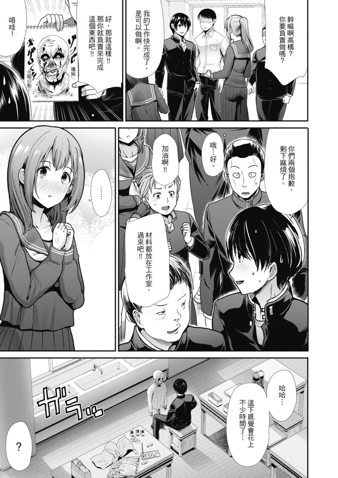 [武将武]エゴイスティックヴィーナス｜喜爱坏坏啪啪的维纳斯  [中国翻訳][DL版][武将武]エゴイスティックヴィーナス｜喜爱坏坏啪啪的维纳斯  [中国翻訳][DL版]