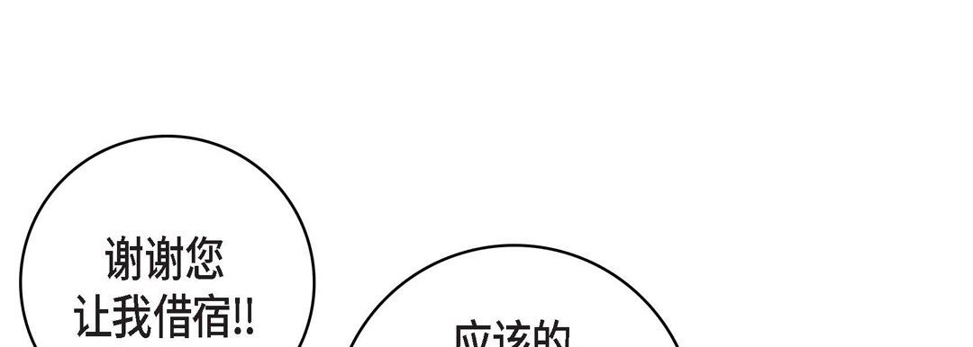 献给心臟第76话
