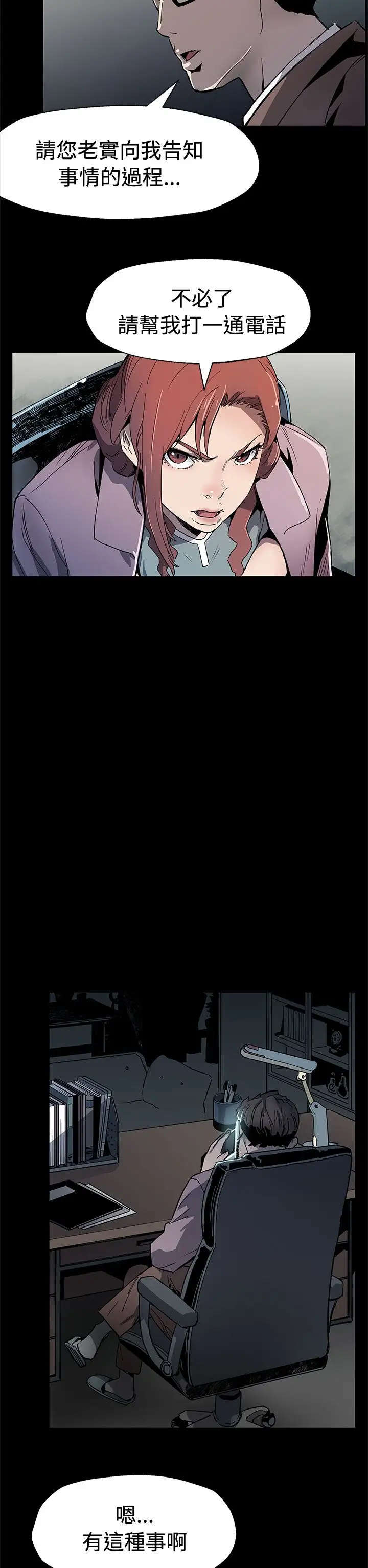 Momcafe第59话-紧急逮捕希宇妈妈