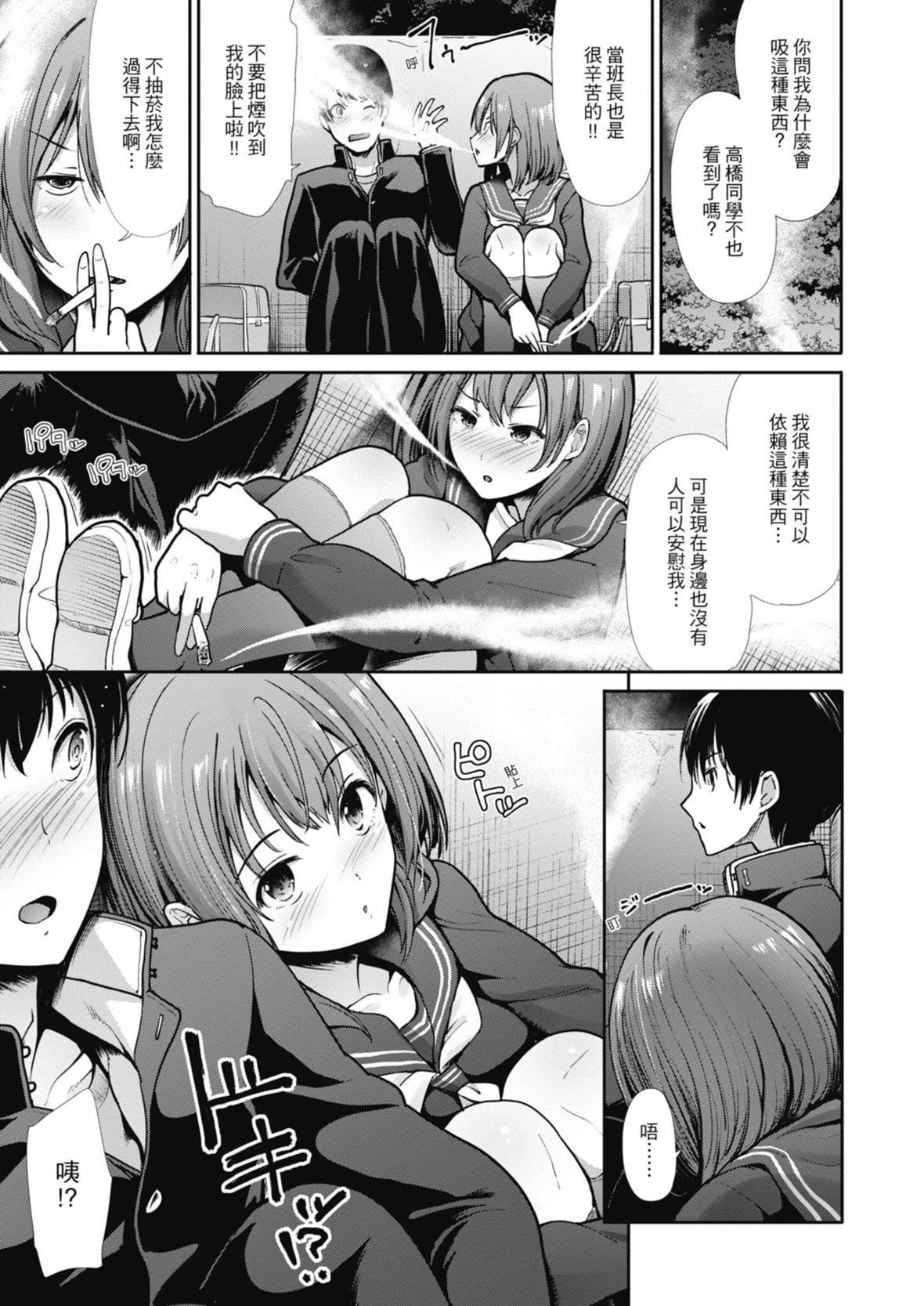 [武将武]エゴイスティックヴィーナス｜喜爱坏坏啪啪的维纳斯  [中国翻訳][DL版][武将武]エゴイスティックヴィーナス｜喜爱坏坏啪啪的维纳斯  [中国翻訳][DL版]