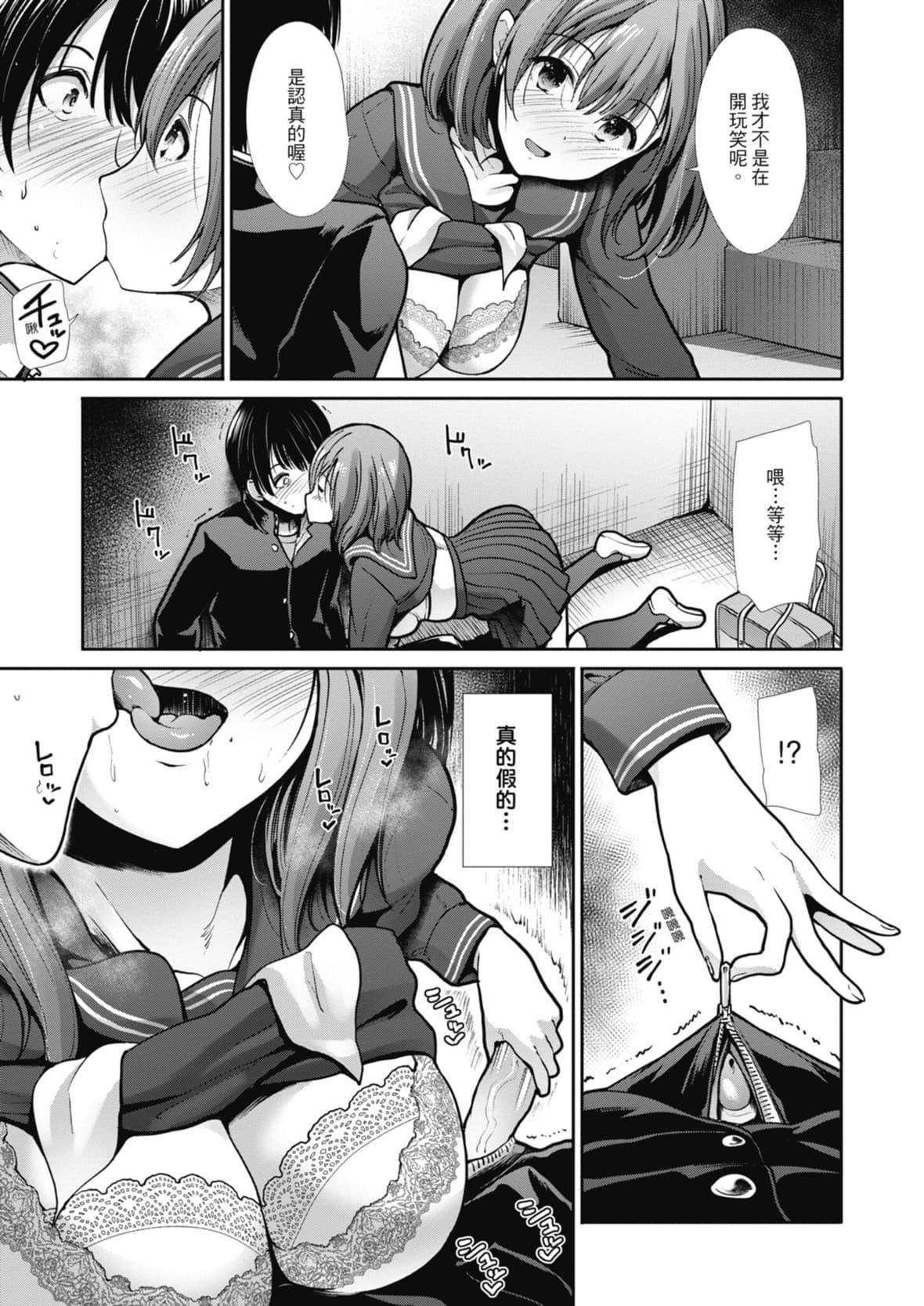 [武将武]エゴイスティックヴィーナス｜喜爱坏坏啪啪的维纳斯  [中国翻訳][DL版][武将武]エゴイスティックヴィーナス｜喜爱坏坏啪啪的维纳斯  [中国翻訳][DL版]