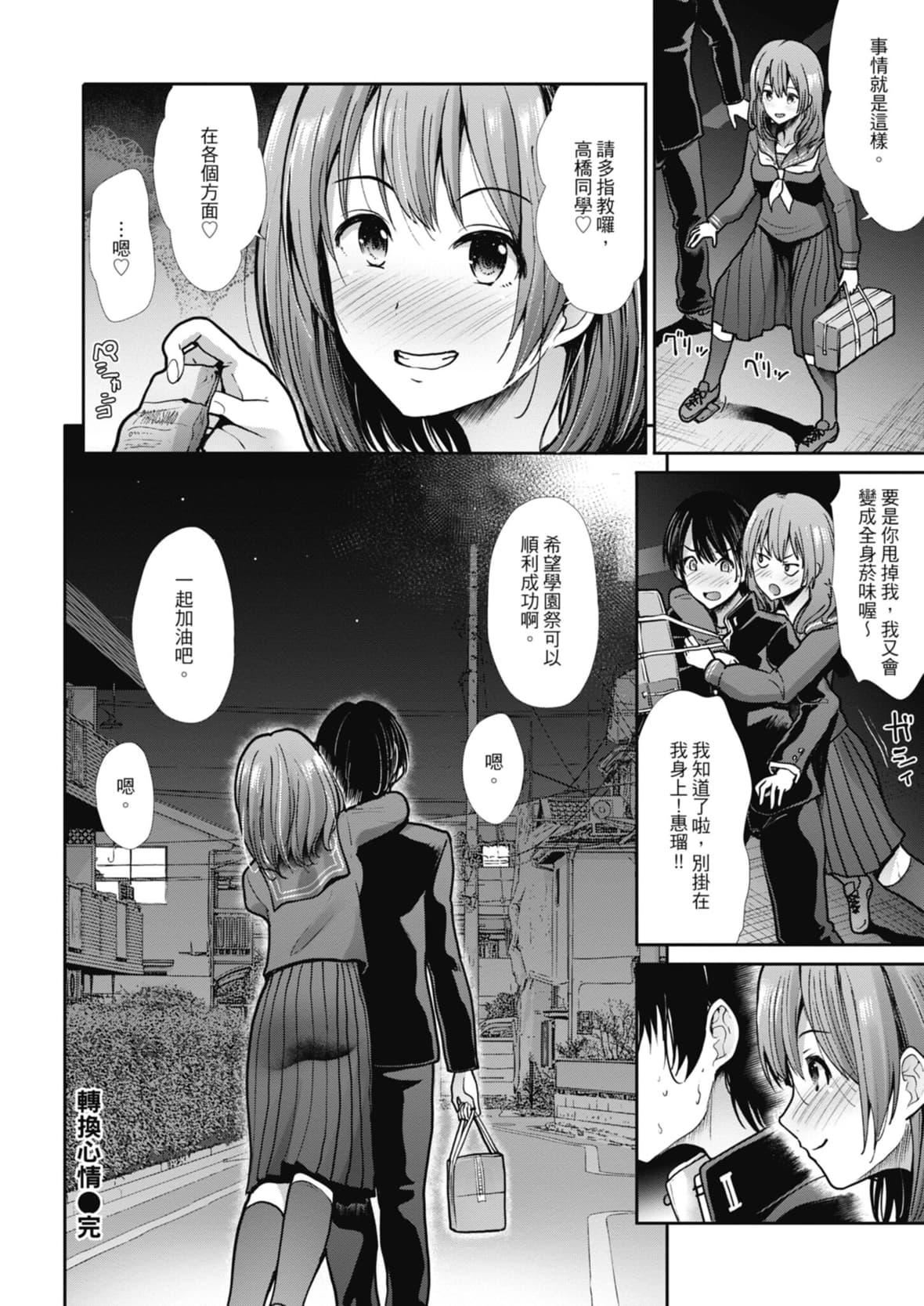 [武将武]エゴイスティックヴィーナス｜喜爱坏坏啪啪的维纳斯  [中国翻訳][DL版][武将武]エゴイスティックヴィーナス｜喜爱坏坏啪啪的维纳斯  [中国翻訳][DL版]