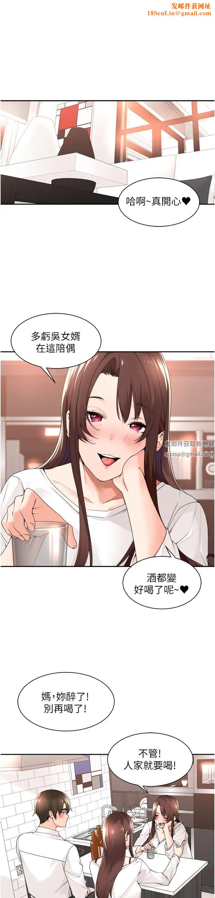 工做狂女上司第30话-三个人一起睡嘛